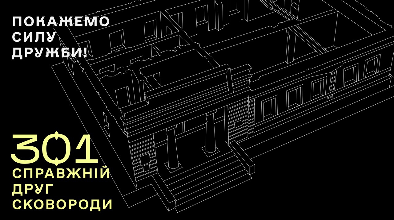 Акцію «301 Справжній друг Сковороди» запустили до дня народження філософа