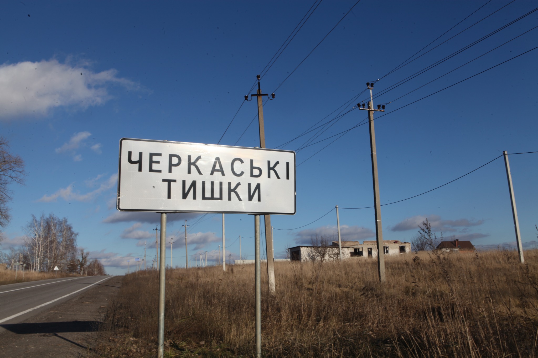 Фото: «Харківобленерго»