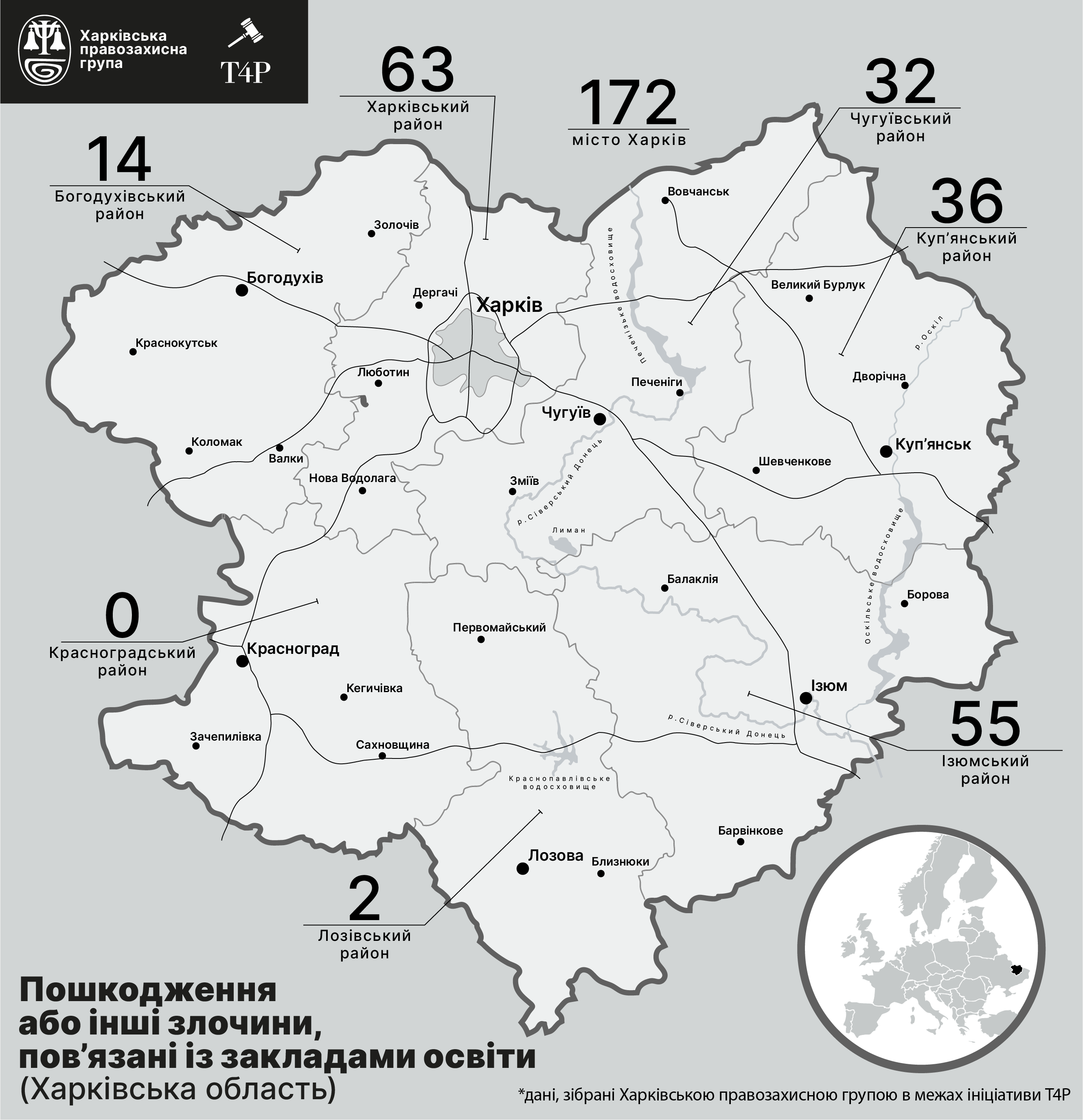 Інфографіка: ХПГ 