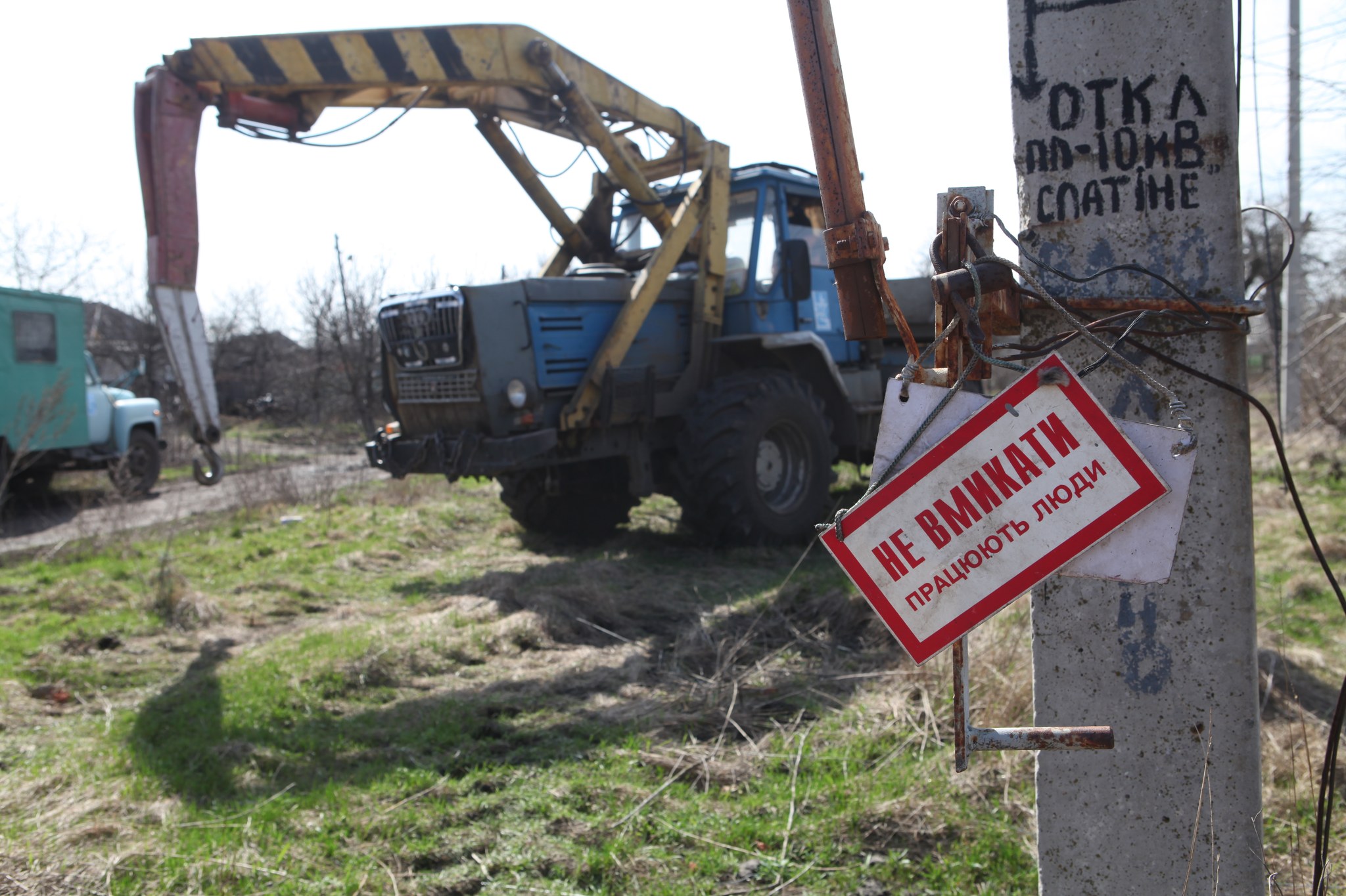 Фото: «Харківобленерго»