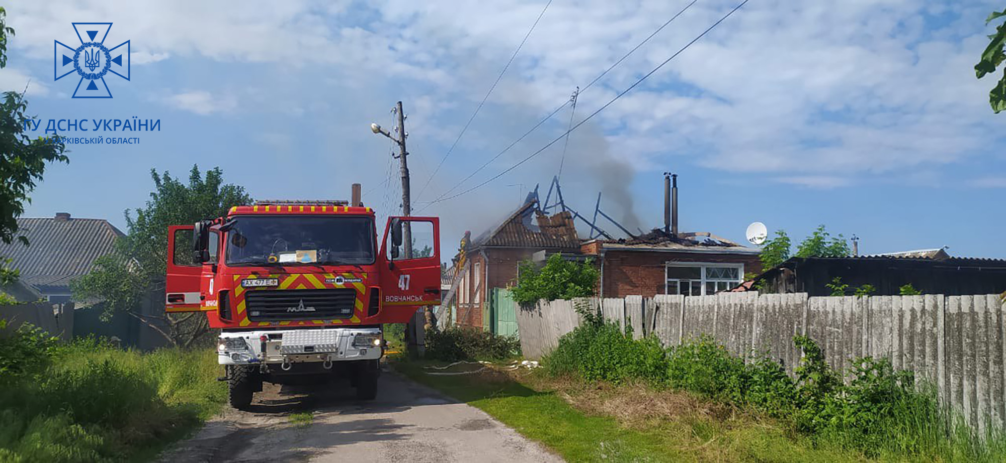 Фото: ГУ ДСНС у Харківській області