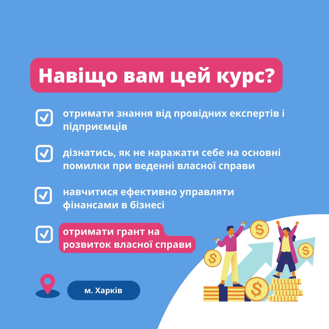 Інфографіка: Facebook/«Право на захист»