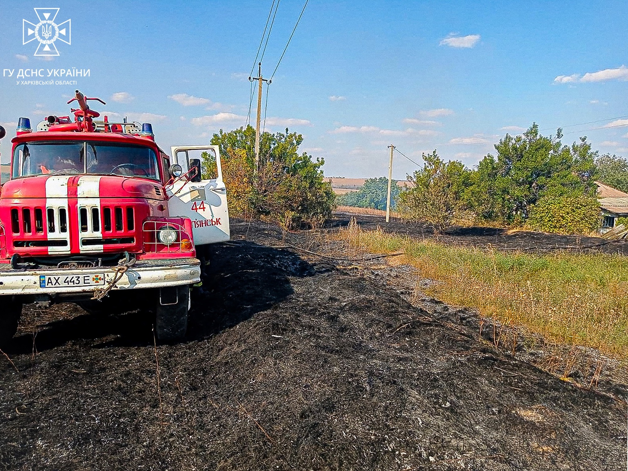 Фото: ГУ ДСНС у Харківській області