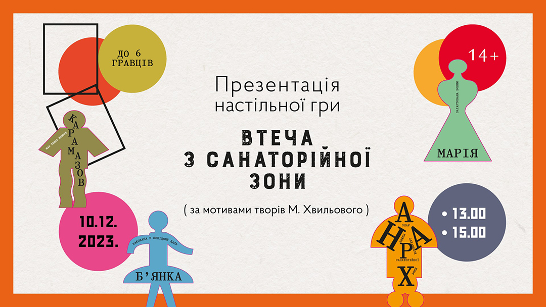 Гра розрахована на шістьох учасників віком від 14 років