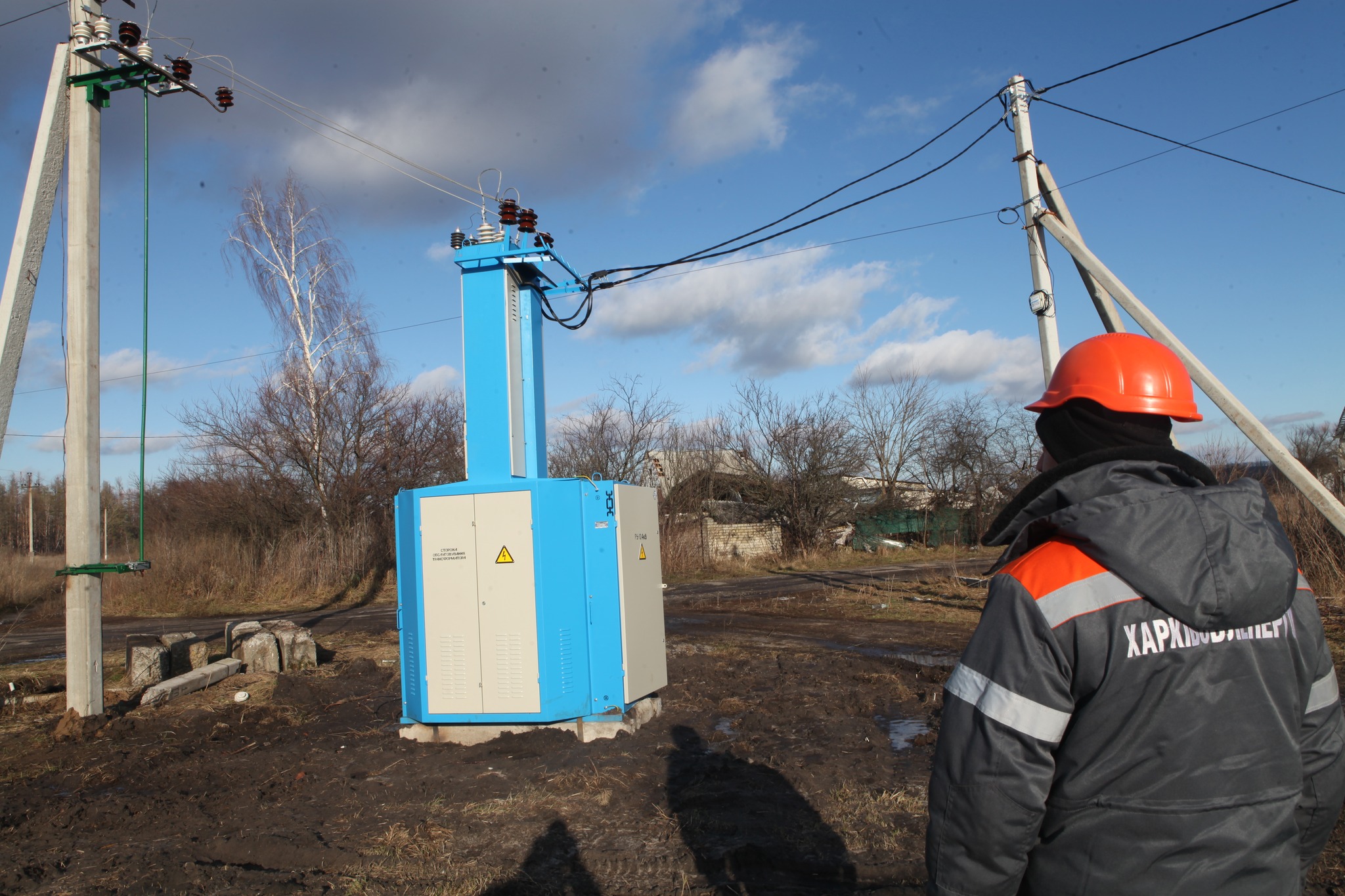 Фото: «Харківобленерго»