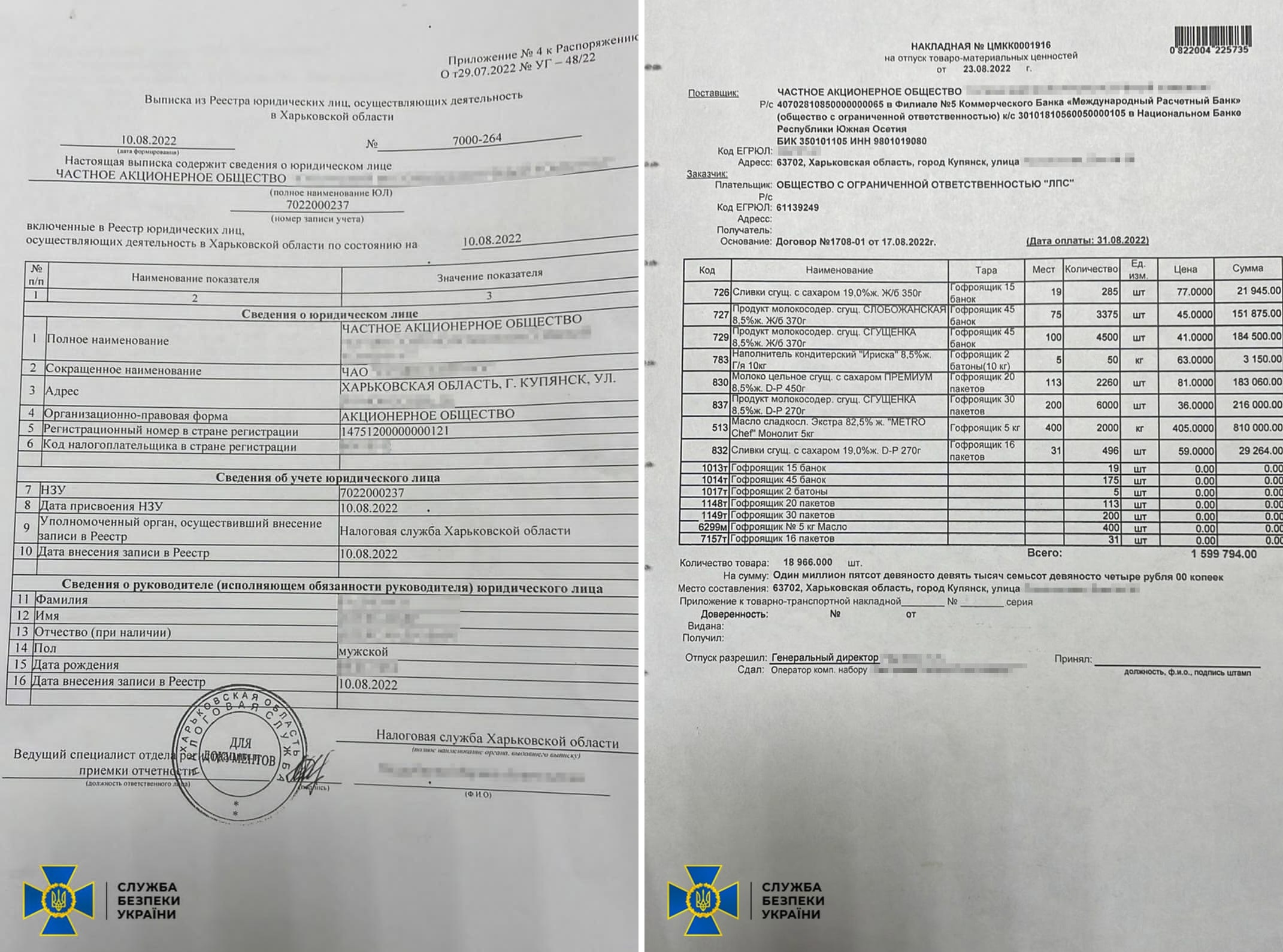 За даними слідства, ціни договорів на поставку молочної продукції, які укладав Радченко з окупантами, становили від 3,6 млн до 100 млн рублів 