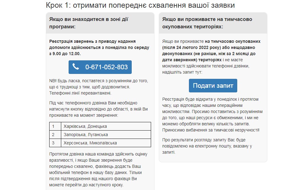 Скріншот: register.pagulasabi.ee