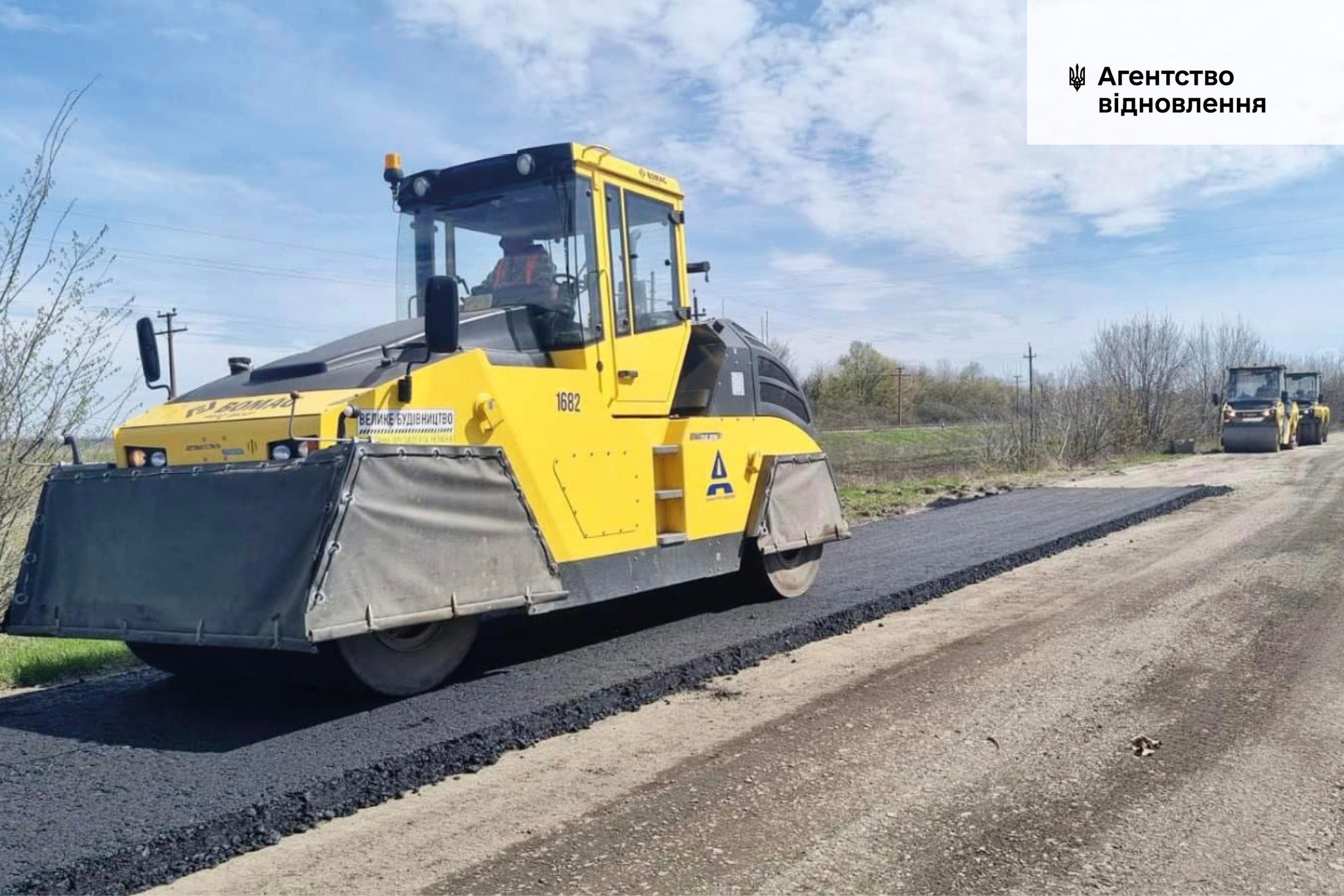 Фото: Агентство відновлення інфраструктури