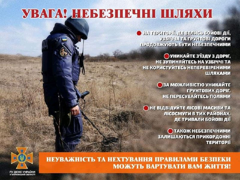 Інфографіка: ГУ ДСНС у Харківській області