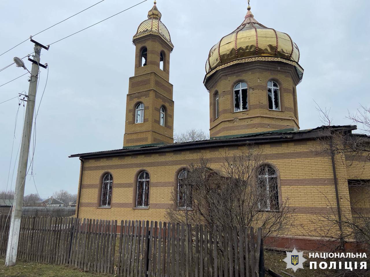 Фото: ГУНП у Харківській області