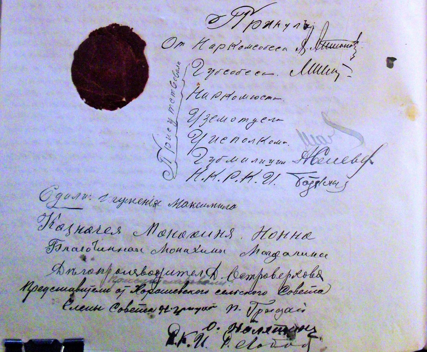 5 вересня 1921 року оцими підписами завірили передачу монастиря новому господарю