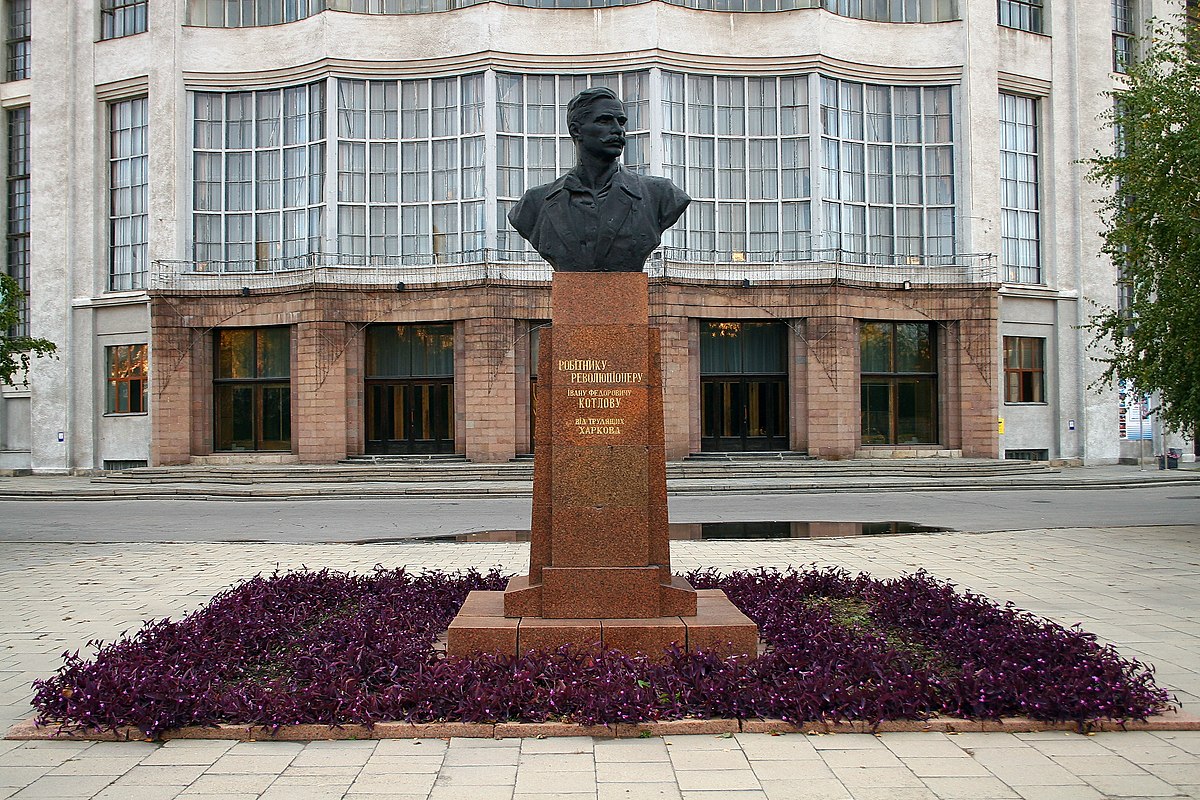 Пам’ятник Івану Котлову, знесений декомунізацією. Вікімапія