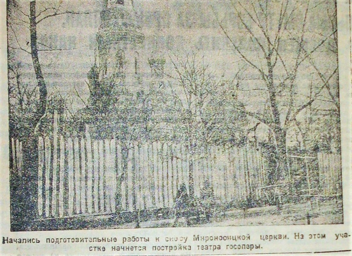 Березень 1930-го. Останнє «прижиттєве» фото першої знищеної харківської церкви