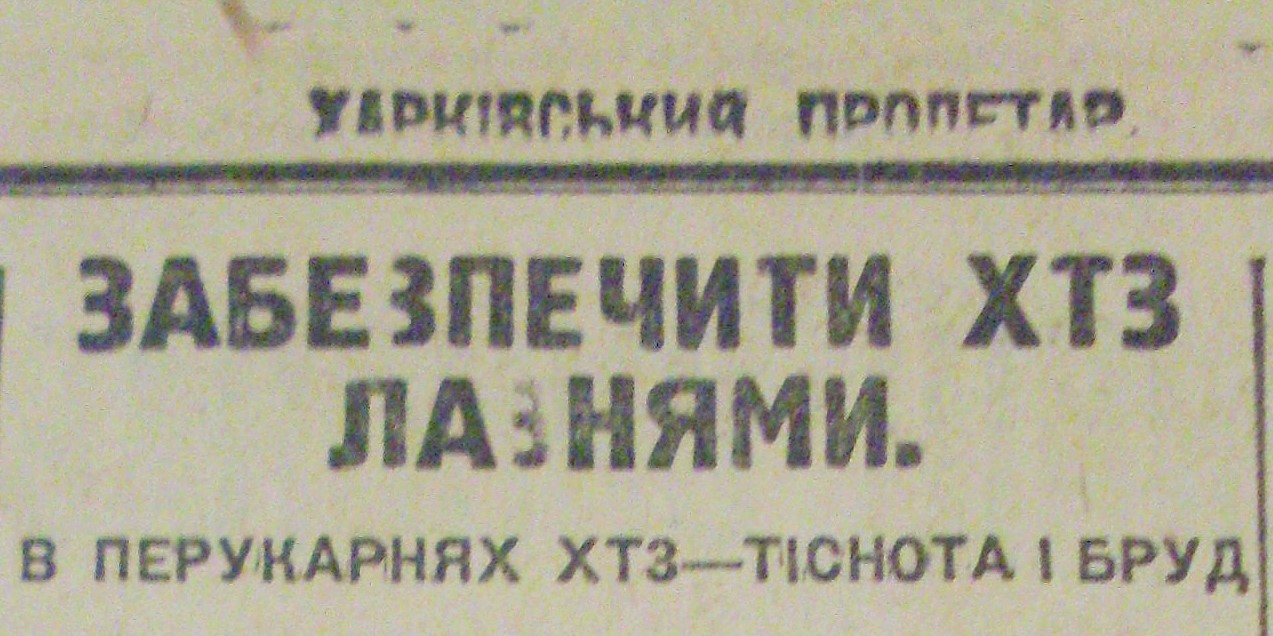 Вельми цікавий заклик пролунав 19 вересня 1931 року