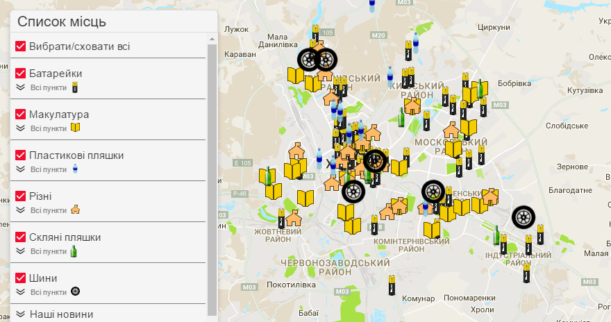 Карта пунктов приёма вторсырья по Харькову. Скриншот: epochtimes.com.ua/maps