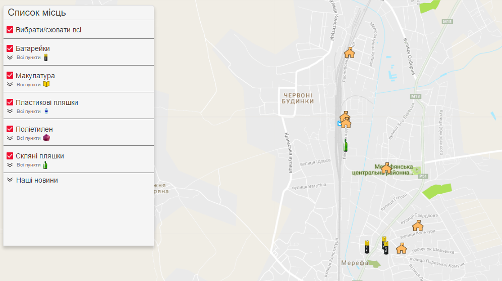 Карта пунктов приёма вторсырья в Мерефе. Скриншот: epochtimes.com.ua/maps