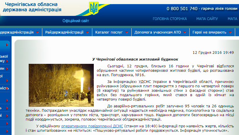 Скриншот: cg.gov.ua