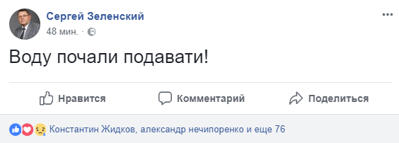 Лозовской городской голова Сергей Зеленский сообщил о восстановлении водоснабжения/Facebook