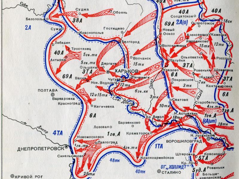 Схема наступления войск Красной Армии в феврале 1943 г.
