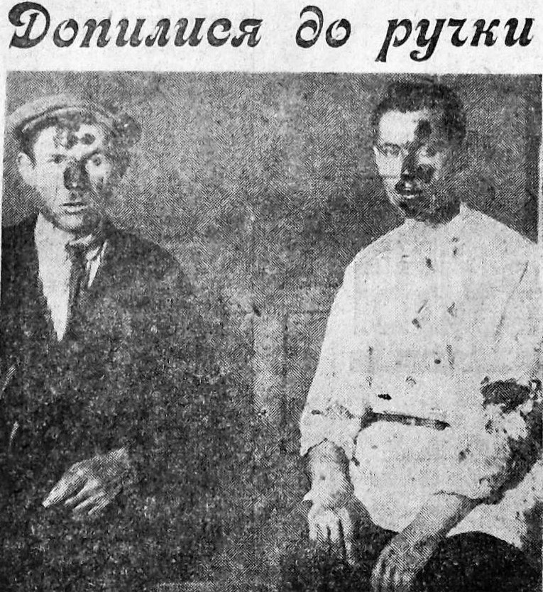 Яскраве фото з незабутнім підписом — фірменний стиль газети, «українізованої» у червні 1929-го.Ті самі бійці-інкасатори