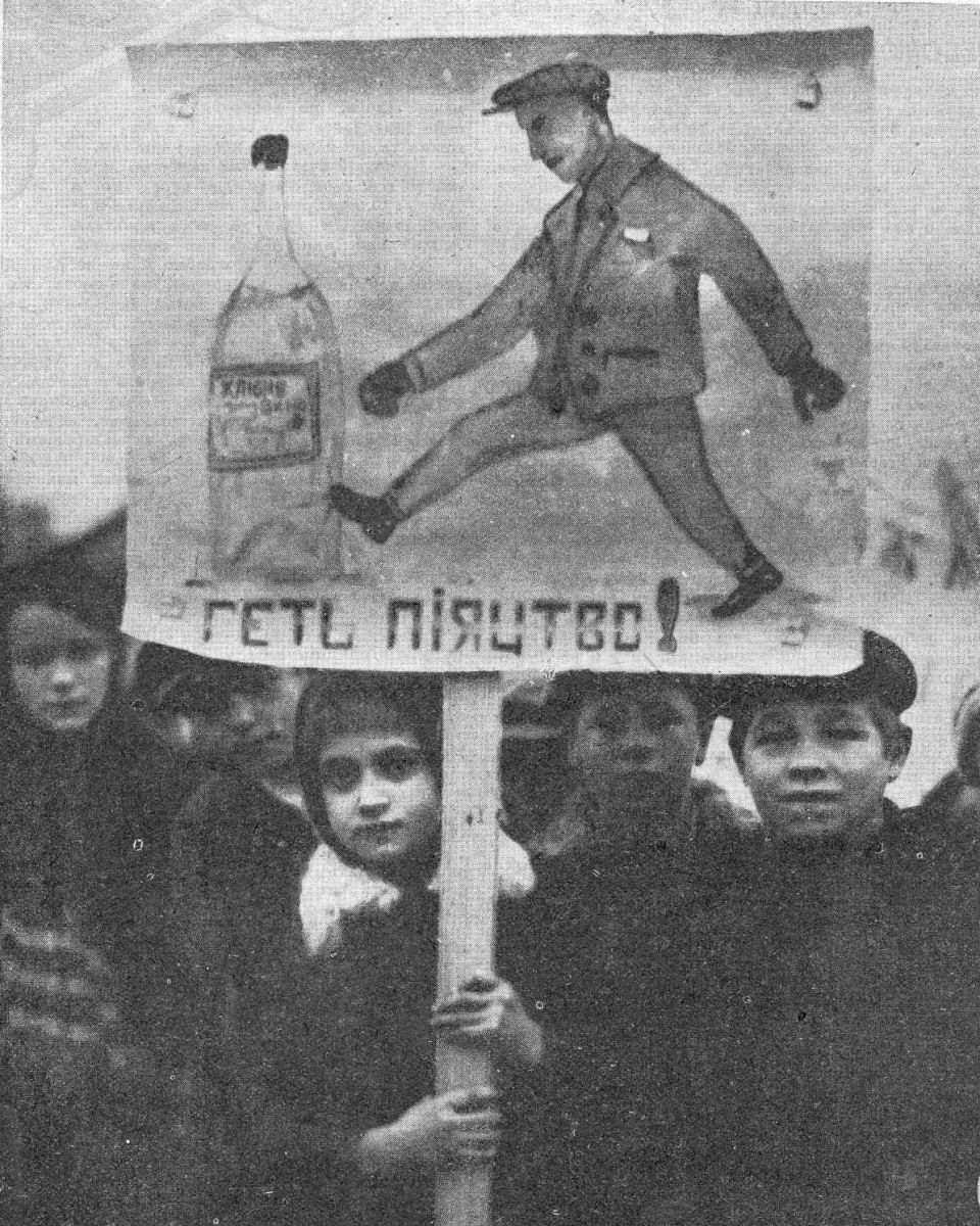 Грудень 1928-го: піонери Жовтневого району м. Харкова вийшли на антиалкогольну демонстрацію