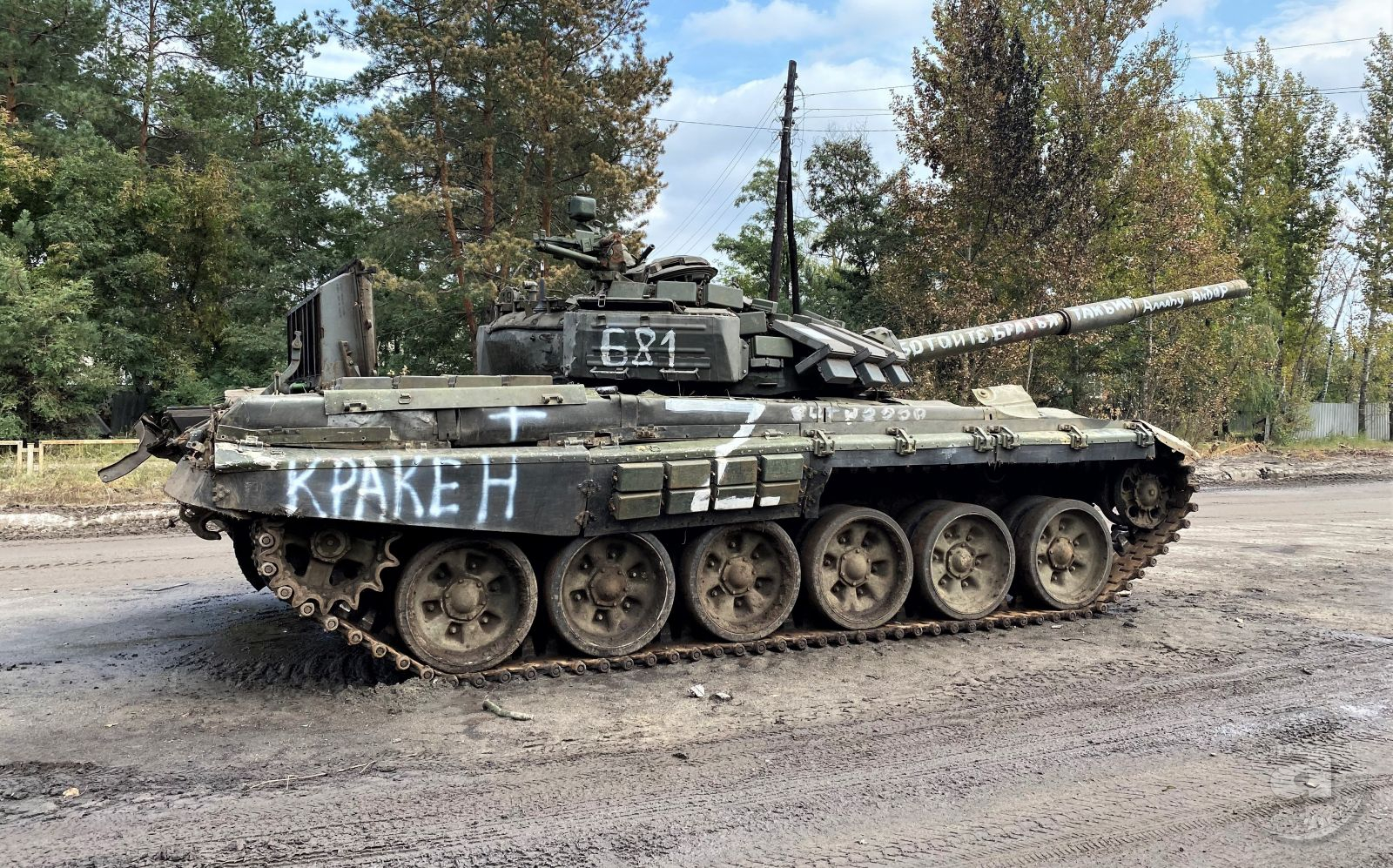 Кинутий посеред Ізюма російський танк, на якому під час контрнаступу ЗСУ намагалися втекти окупанти. Харківський спецпідрозділ «Кракен» залишив на танку свою назву