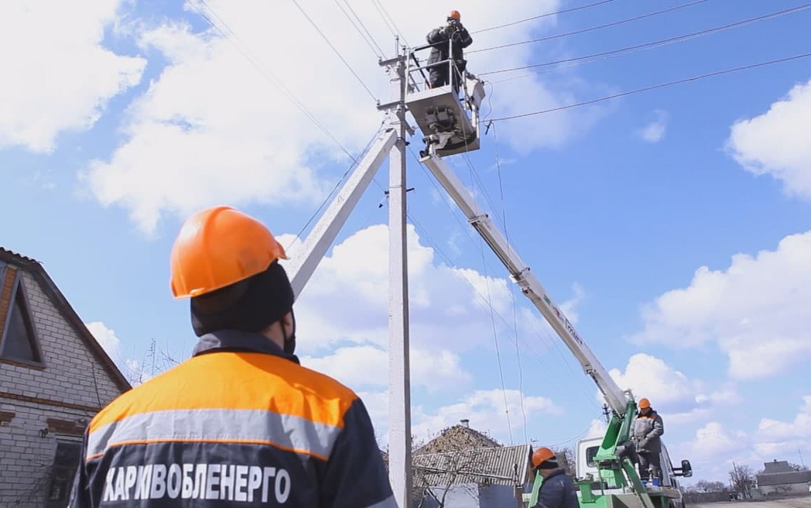 Фото: «Харківобленерго»