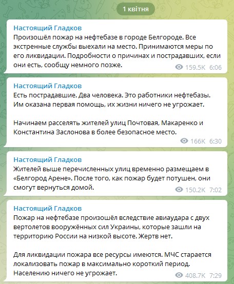 Скріншот з Telegram-канала В'ячеслава Гладкова