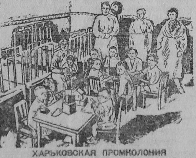 Отак показував турботу влади про жінок «Харьковский рабочий»: в тюрмі довелося облаштовувати ясла. Це вже січень 1934-го