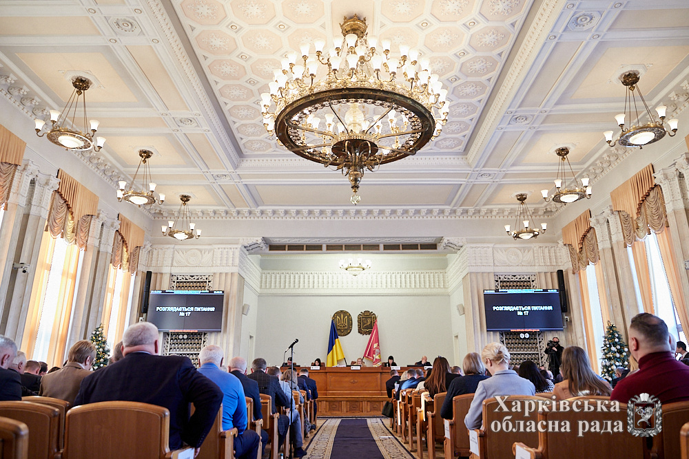 Фото: Facebook/Харківська обласна рада