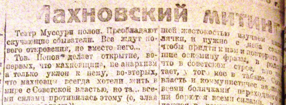 Не кожен день трапляються такі заголовки у харківських газетах!