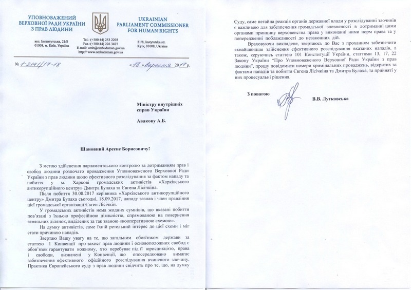 Фото: ombudsman.gov.ua