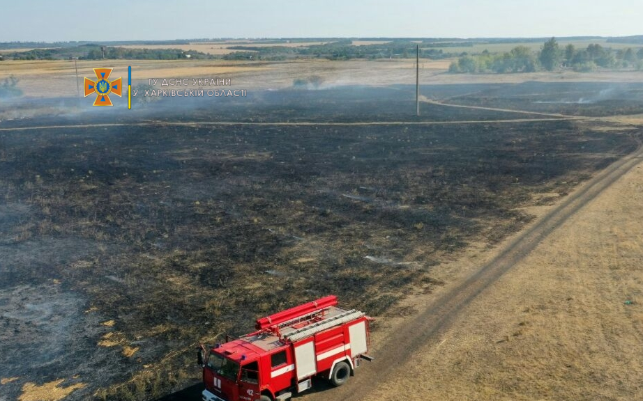 Фото: kh.dsns.gov.ua