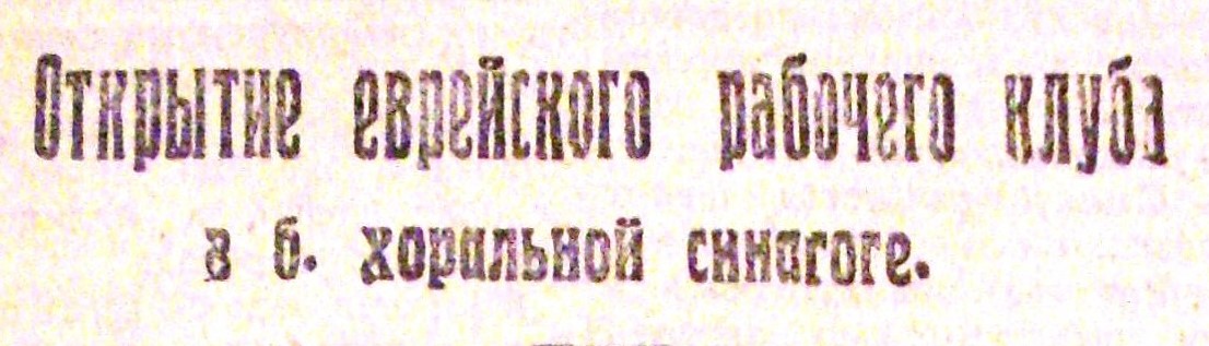 14 червня 1923 року. «Рабочая Украина» анонсує важливу подію
