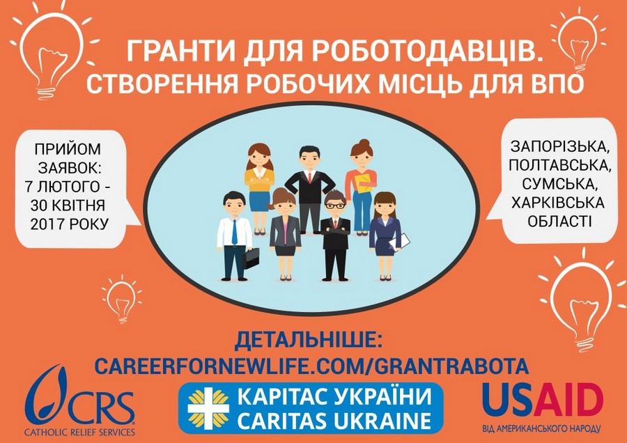 Инфографика: caritas.kharkiv.ua