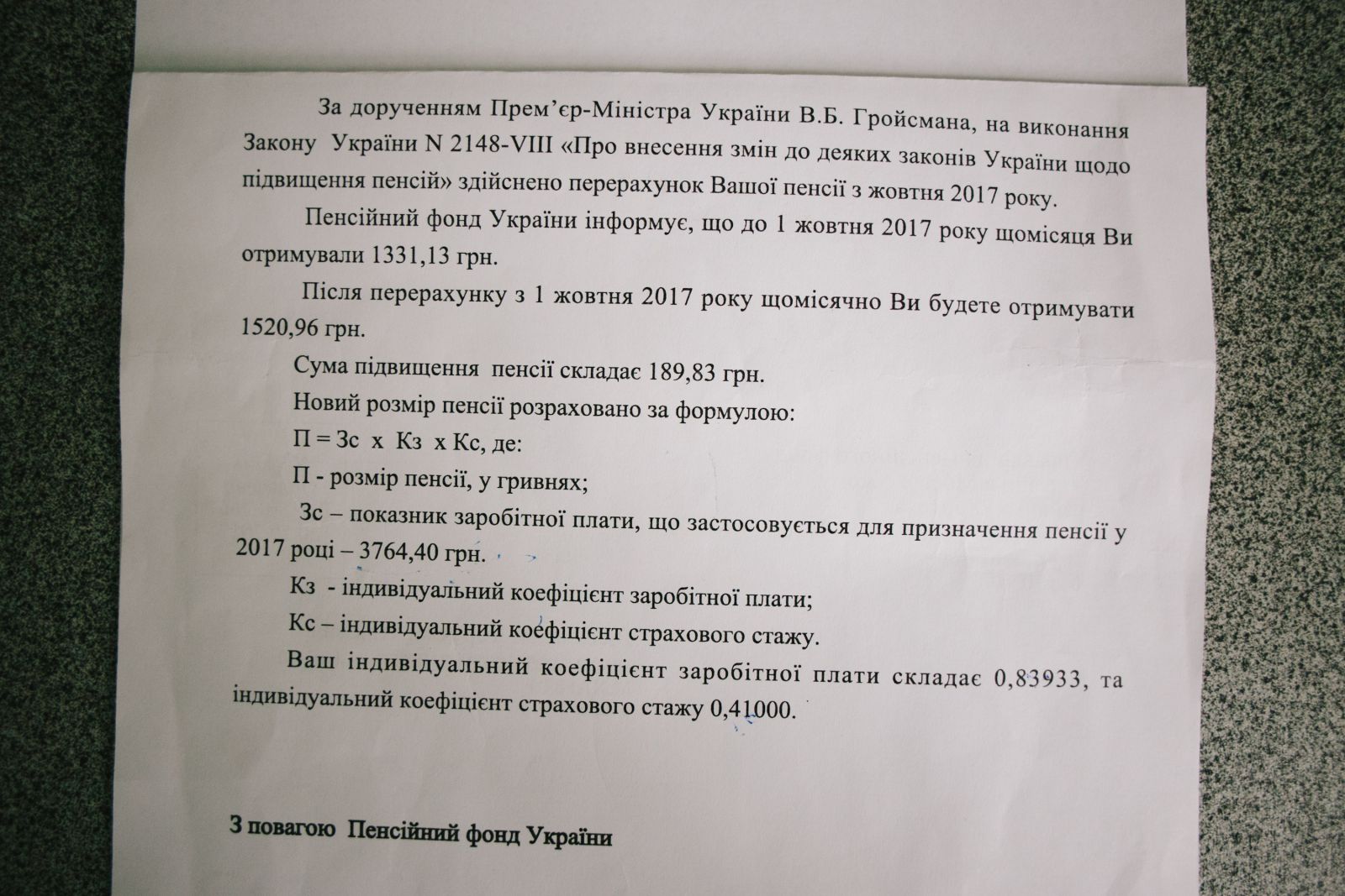 Формула расчёта пенсии и коэффициенты в уведомлениях Пенсионного фонда. Фото: Павел Пахоменко