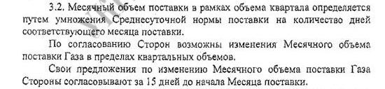 Источник документа: «Украинская правда»