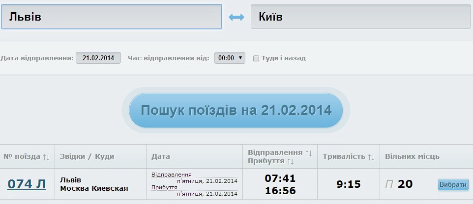 booking.uz.gov.ua