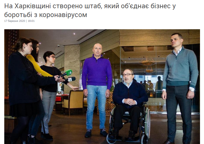 «Олександр Ярославський фактично керує штабом, який є антикризовим», — сказав Кучер. Скріншот: https://kharkivoda.gov.ua/news/102713
