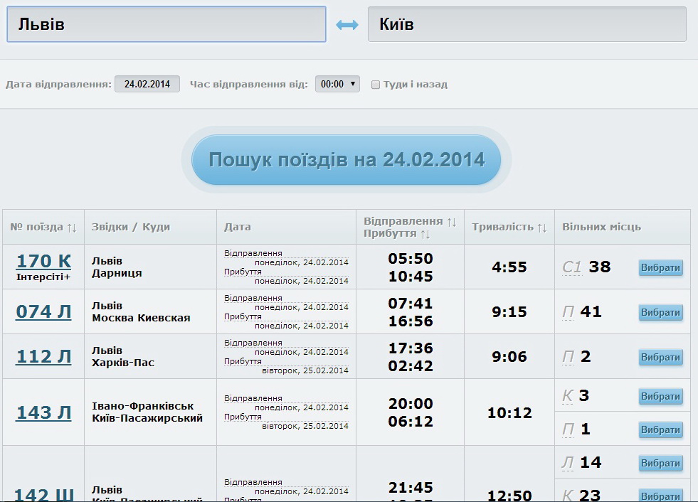 booking.uz.gov.ua