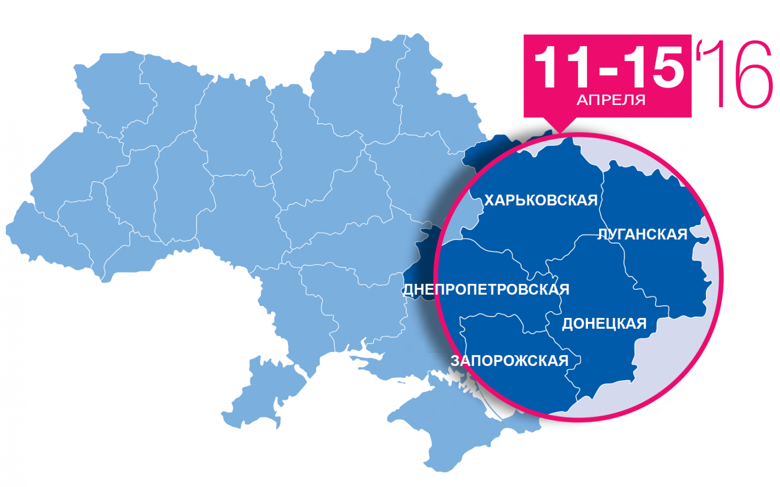 Опрос проводился мониторами БФ «Право на захист» в апреле 2016 года