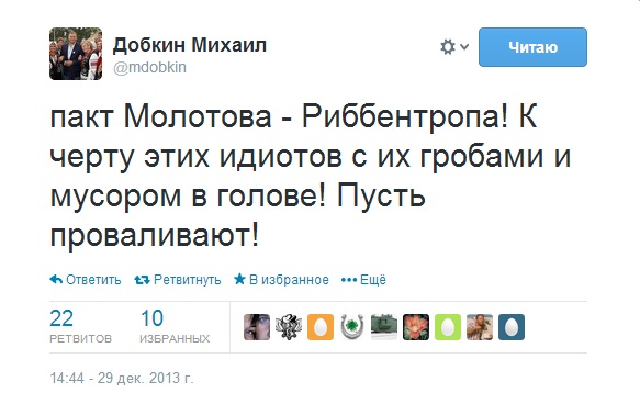 Скриншот Twitter @mdobkin