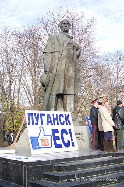 Евромайдан в Луганске