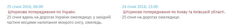 Штормовое предупреждение по Украине. Скриншот meteo.gov.ua/ua/34300/storm