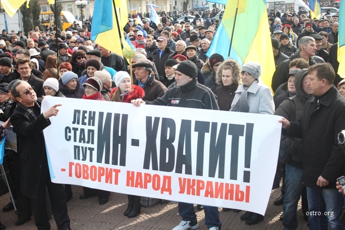 Сторонники Евромайдана