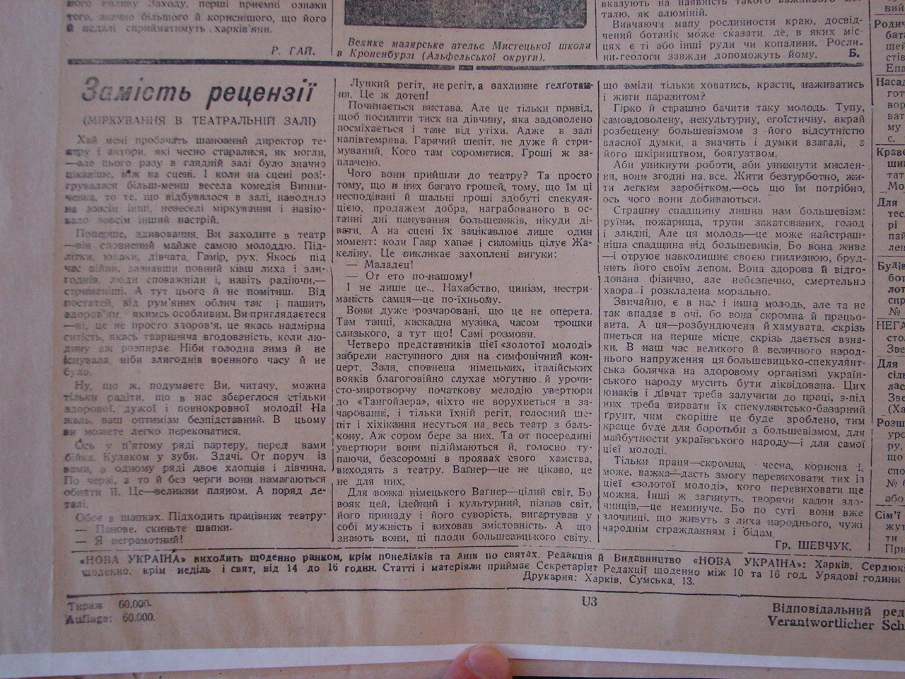 Газета «Нова Україна» № 259 за 15.11.1942 г.