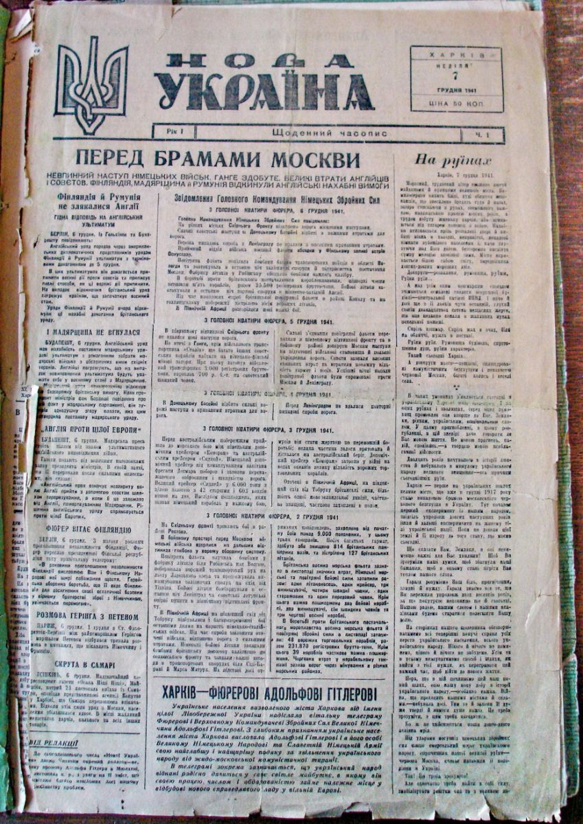 Первый номер газеты «Нова Україна» от 7 декабря 1941 года