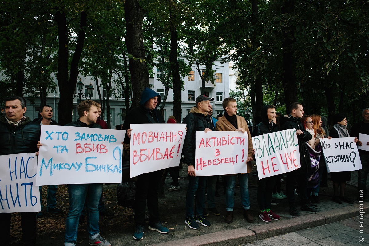 Акція «Мовчання вбиває» під Головним управлінням Нацполіції у Харківській області. 27 вересня 2018 року