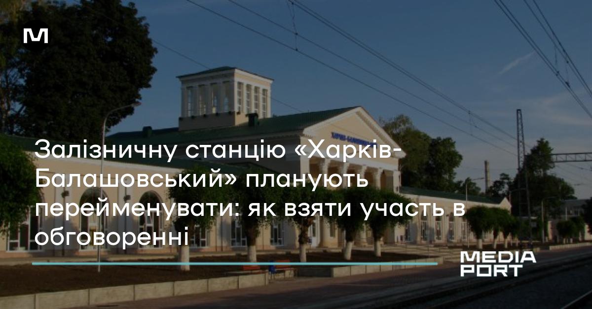Фото: Харківська міська рада