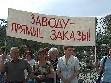 Зображення до:  Сегодня рабочие ХЭМЗа вышли на пикет. Люди требуют зарплату, нового руководителя и сохранение завода